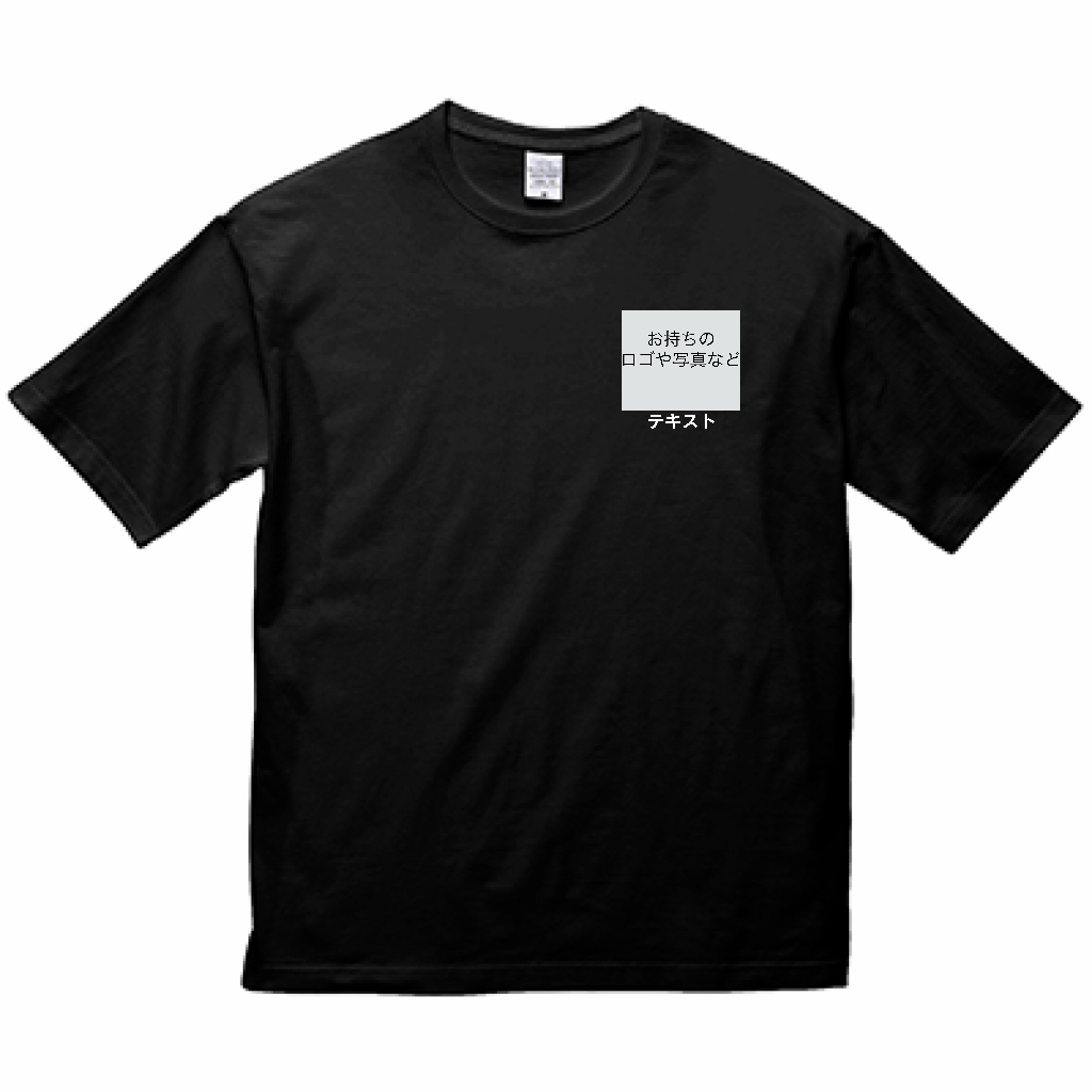 United Athle 5.6oz ビッグシルエットTシャツ 左胸 ロゴ画像＆白文字